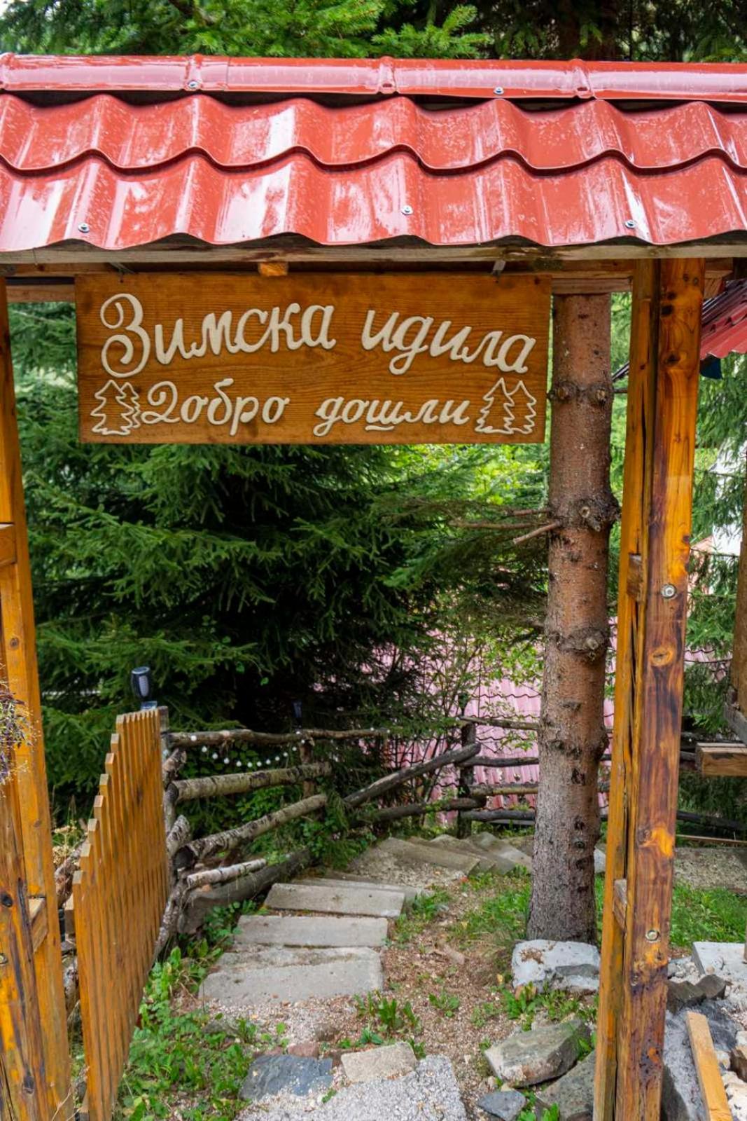 Zimska Idila Apartment Crni Vrh Bagian luar foto