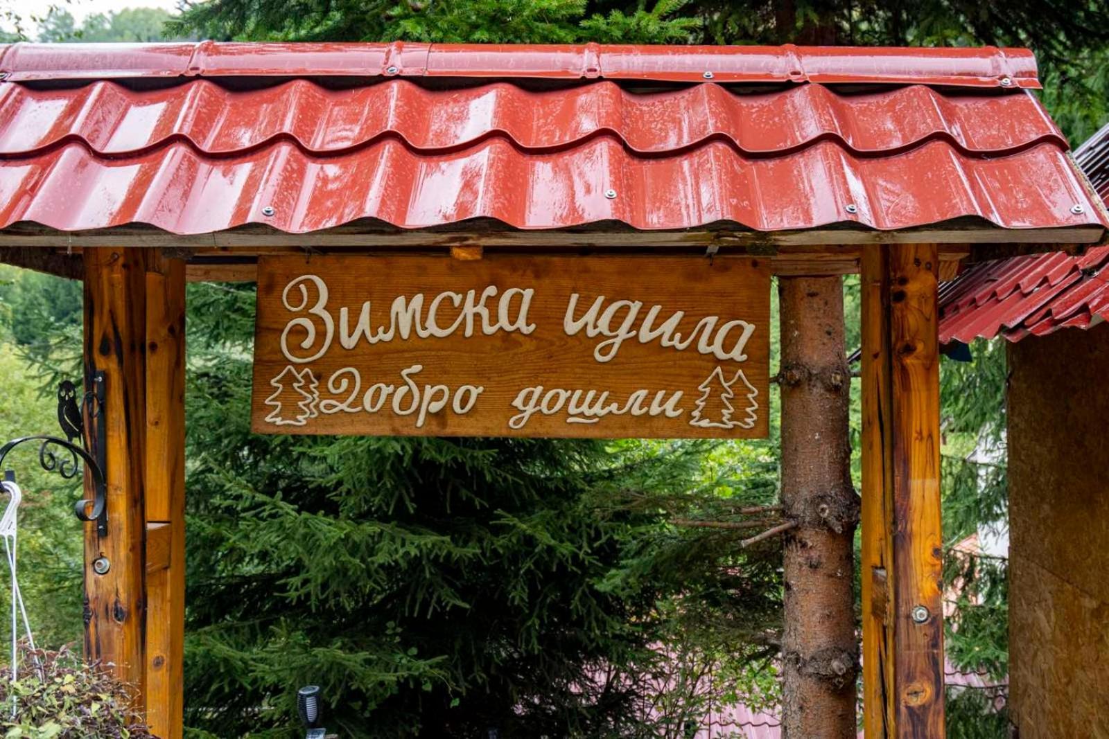 Zimska Idila Apartment Crni Vrh Bagian luar foto